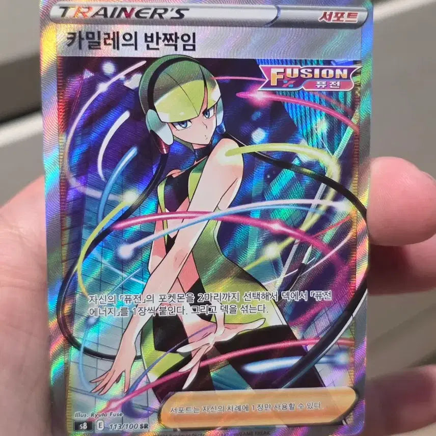 [BUNJANG] Pokemon Card Camile&