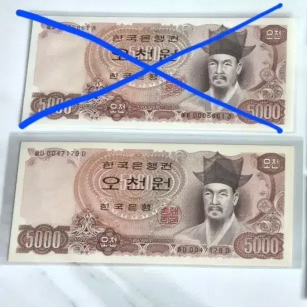 [BUNJANG] Bank of Korea 2nd Series 5,000 Won Banknote (Uncirculated) / 한국은행 구권 2차 오천원권 지폐 판매합니다 (00포인트)