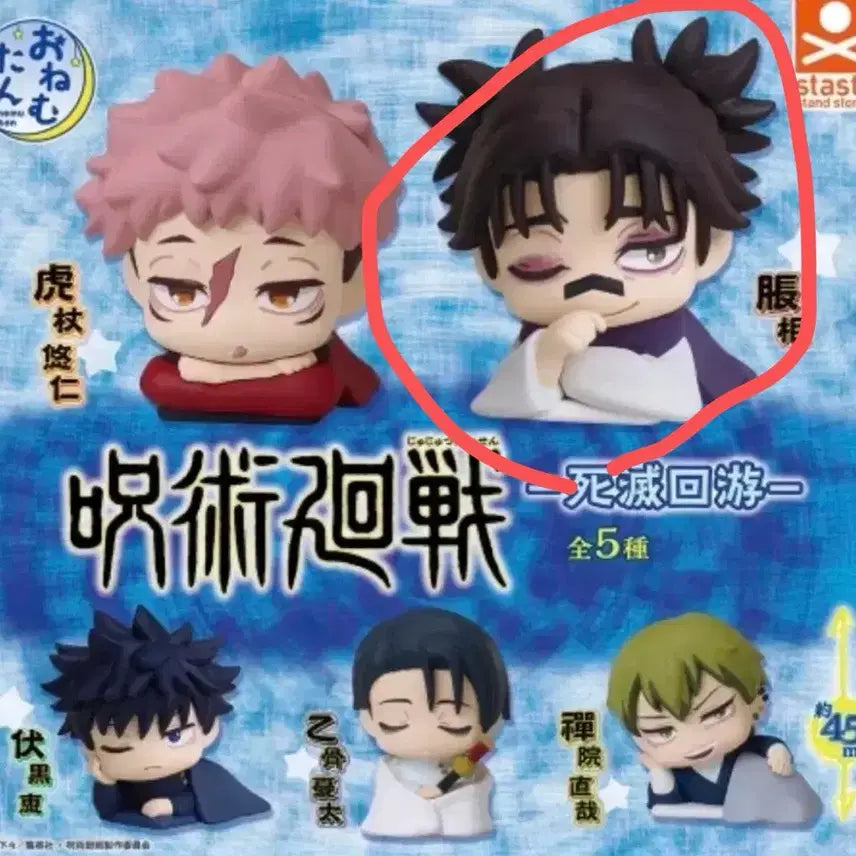 [BUNJANG] Chousou Onemutan Sealed Figure / 쵸소우 오네무탄 미개봉