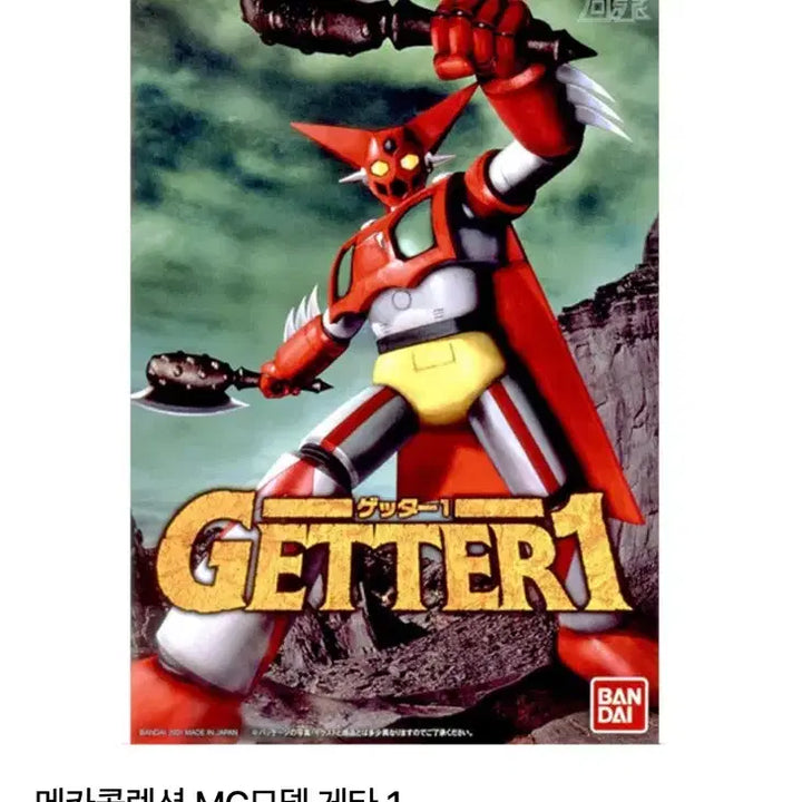 [BUNJANG] Gundam Gehta-1 Mecha Collection MC Model / 게타1 메카콜렉션 MC모델