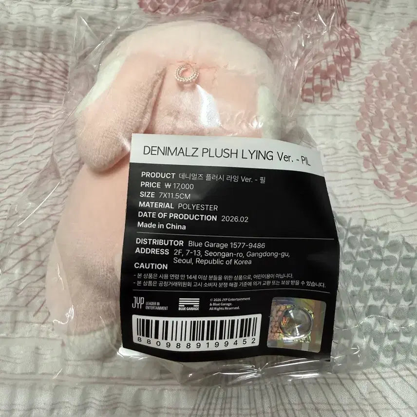[BUNJANG] Day6 Denimals Plush Lying Phil / 데이식스 데니멀즈 플러시 라잉 필  미개봉 양도 합니다
