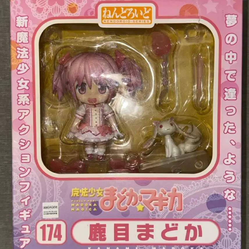 [BUNJANG] Good Smile Company Puella Magi Madoka Magica Nendoroid Kaname Madoka 174 Figure / 마마마 카나메 마도카 넨도로이드 피규어 174