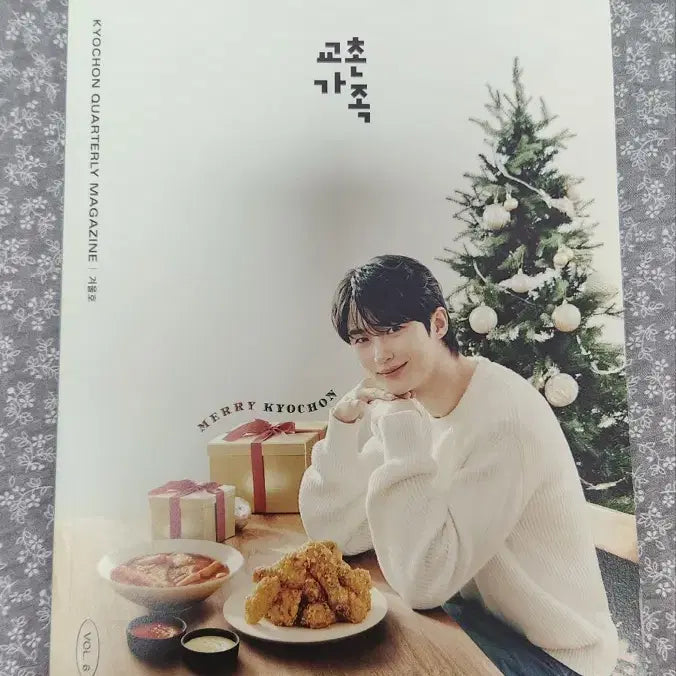 [BUNJANG] Byun Woo Seok Kyochon Savoir / 변우석 교촌사보