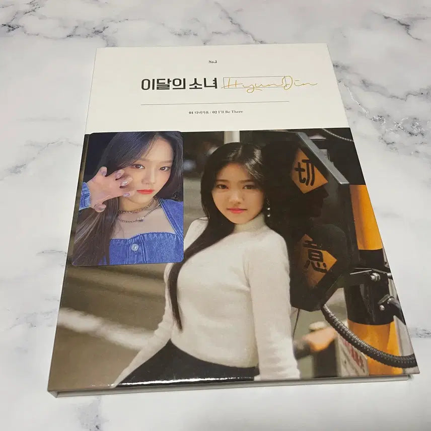 [BUNJANG] LOONA Hyunjin [Reissue] Single (Unsealed) / 개봉 / 이달의 소녀(현진) - 싱글 HyunJin [재발매]