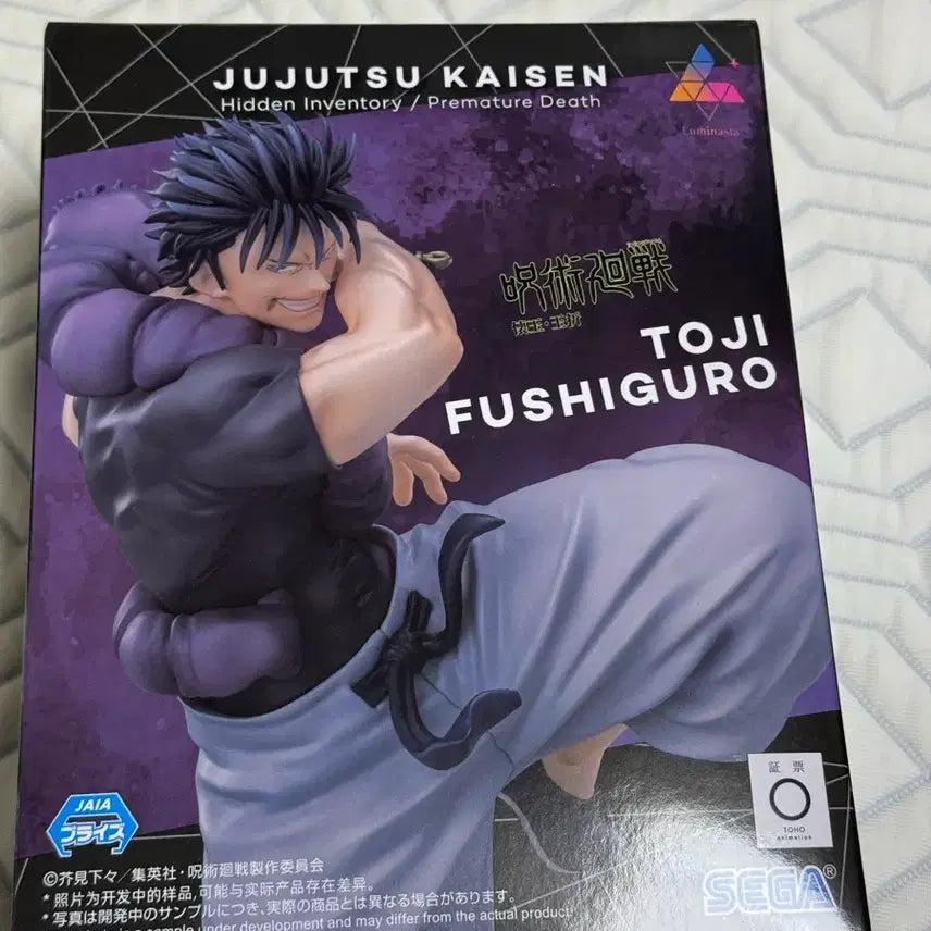 [BUNJANG] Toji Fushiguro Figure / 주술회전 토우지 피규어 판매
