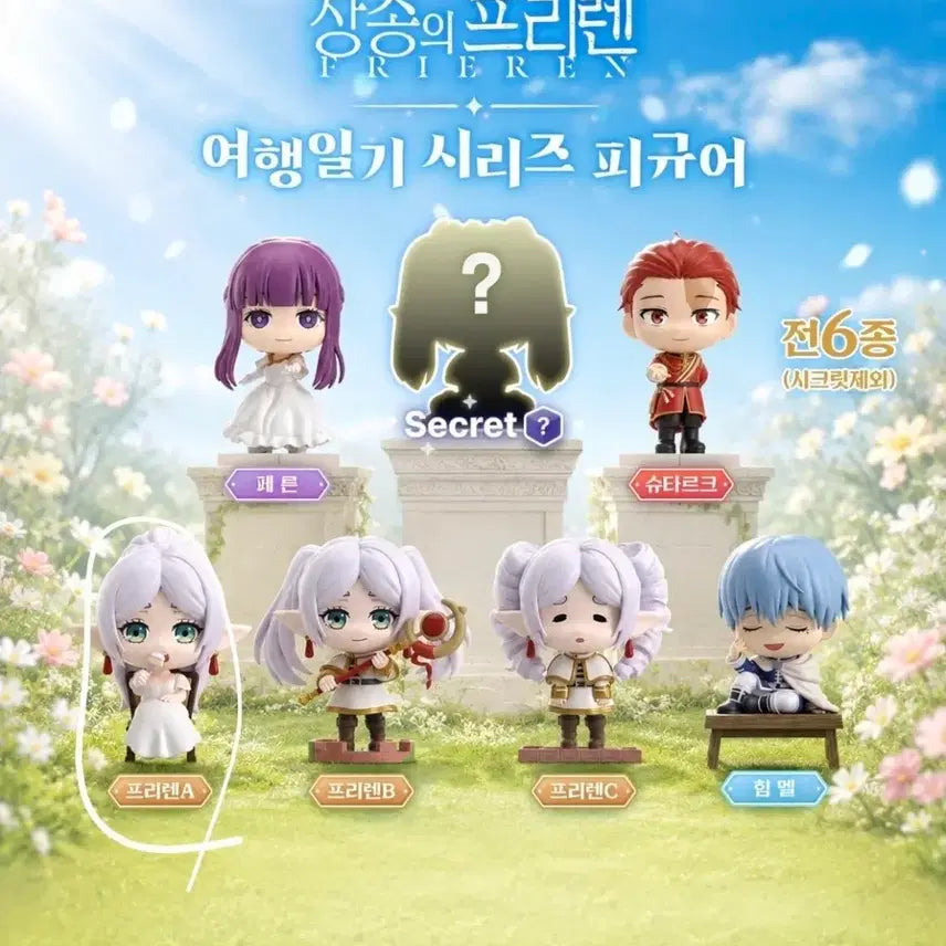 [BUNJANG] Frieren: Beyond Journey&