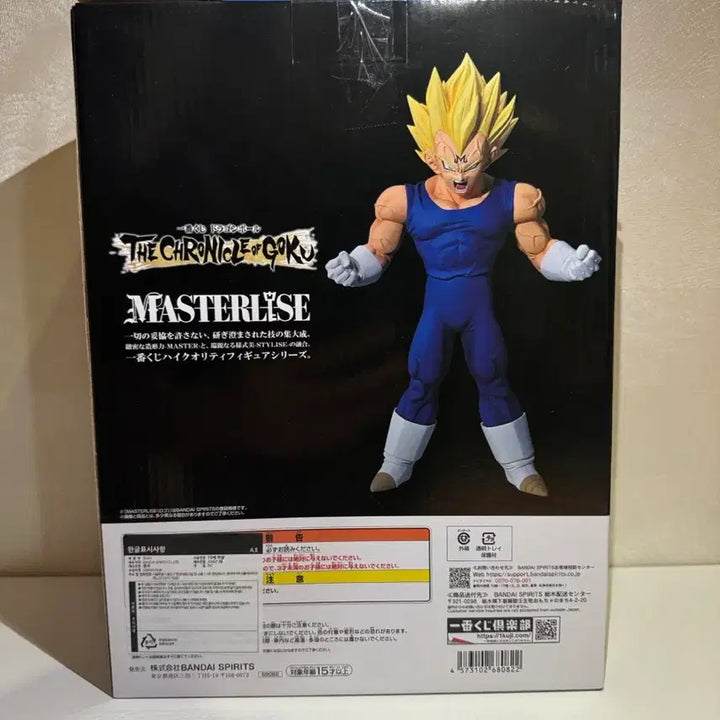 [BUNJANG] Dragon Ball Ichiban Sho 2023 E Prize Vegeta Figure (Sealed) / 미개봉) 드래곤볼 제일복권 E상 베지터 피규어
