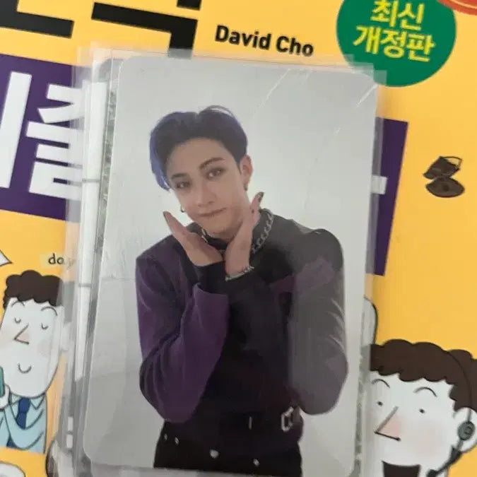 [BUNJANG] Stray Kids Ordinary Maniac Hyunjin Photocard / 오디너리 매니악 신나라레코드 예판특전 방찬 포토카드 포카