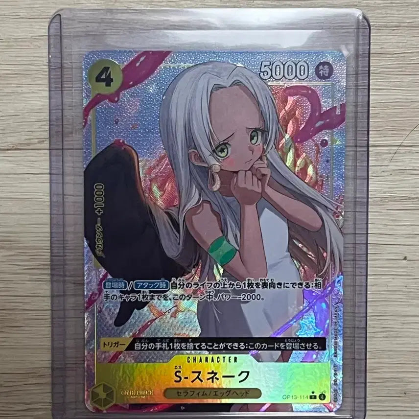 [BUNJANG] One Piece TCG S-Snake R-P OP13-114 / 원피스 TCG S-스네이크 R-P OP13-114