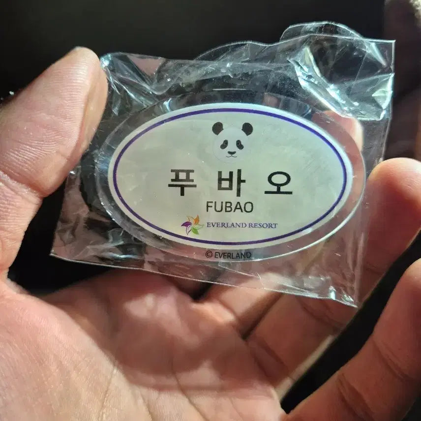 [BUNJANG] Official Fu Bao Name Tag / 정품)푸바오 명찰