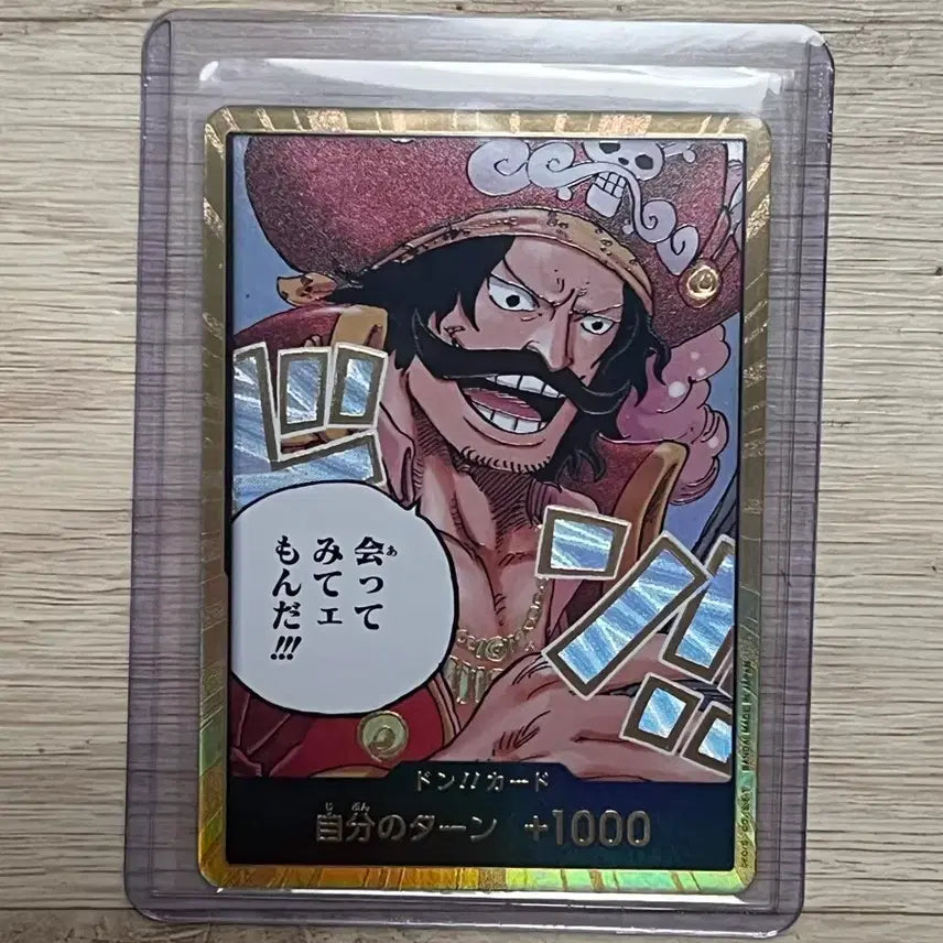 [BUNJANG] One Piece Card Gol D. Roger Gold / (일판) 원피스 카드 로저 금둥