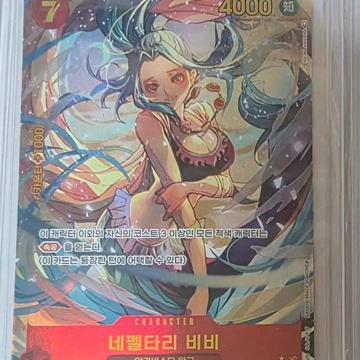 [BUNJANG] One Piece Card Nefertari Vivi Secret Parallel / 원피스 카드 네펠타리 비비 시크릿 페러렐