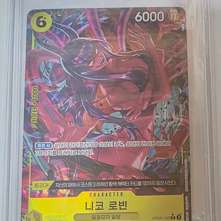 [BUNJANG] One Piece Card Nico Robin R Parallel OP09-107 / 원피스 카드 니코 로빈  r 페러렐 OP09-107