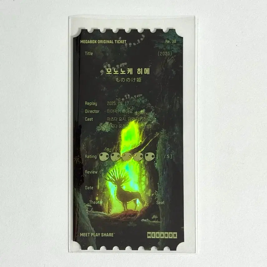 [BUNJANG] Princess Mononoke Original Ticket Megabox Special Prize Ghibli / 모노노케 히메 오티 오리지널 티켓 메가박스 특전 지브리