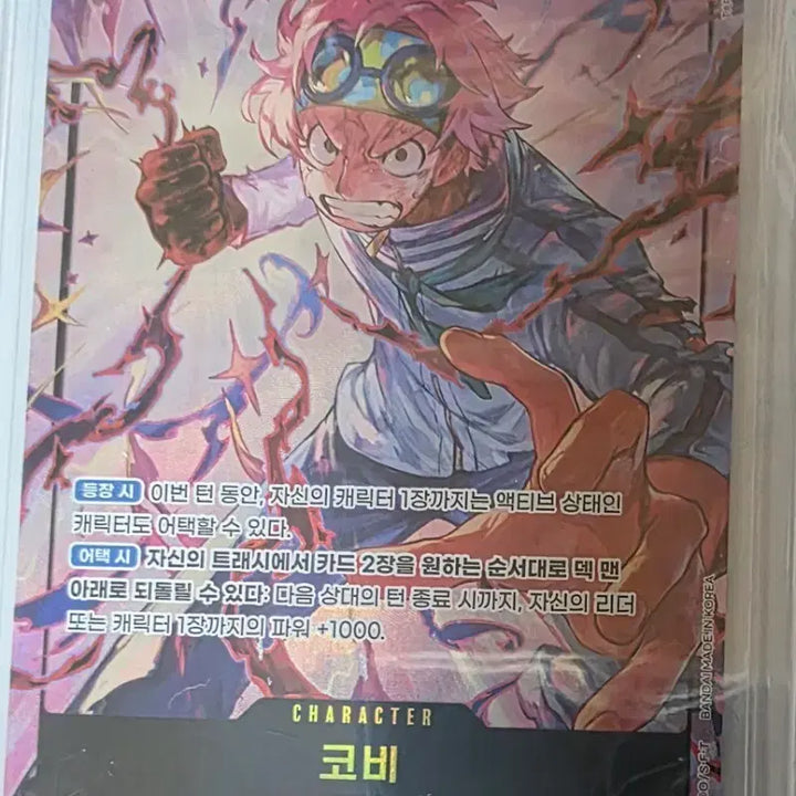 [BUNJANG] One Piece Card Koby Special Parallel OP11-119 / 원피스 카드 코비 스페셜 페러렐 OP11-119