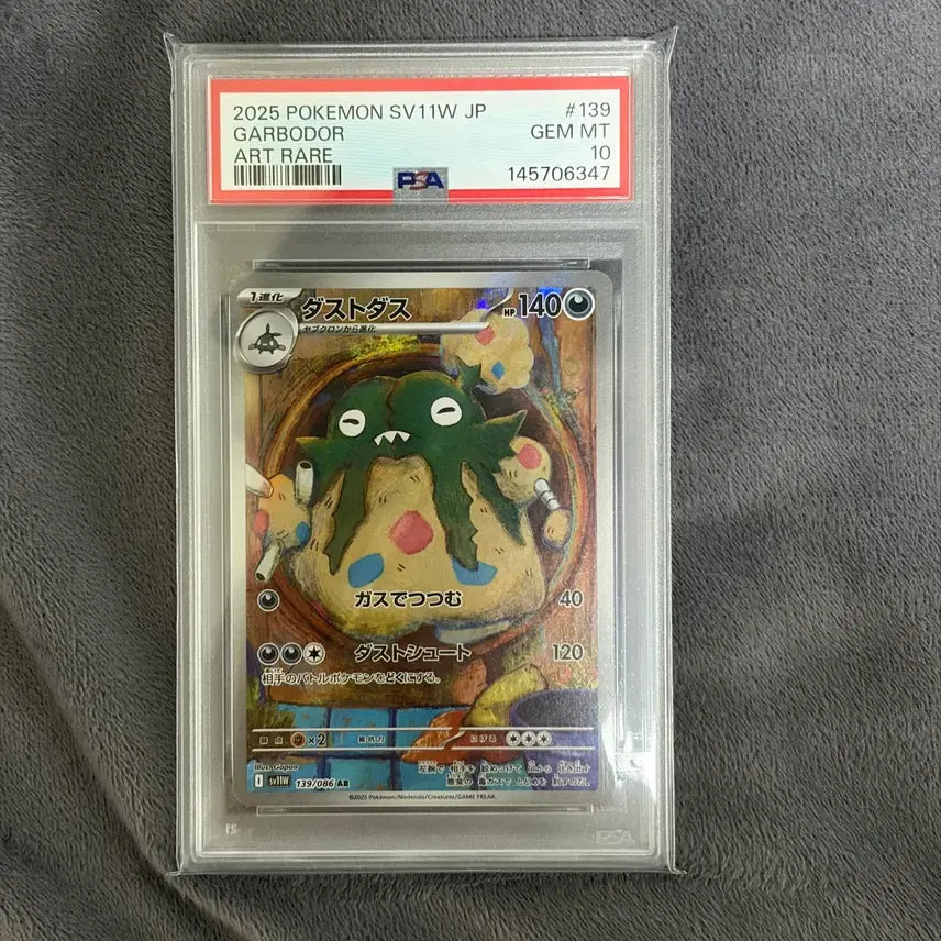 [BUNJANG] Pokemon Japanese Dustox AR PSA 10 / 포켓몬 일판 더스트나 ar psa10
