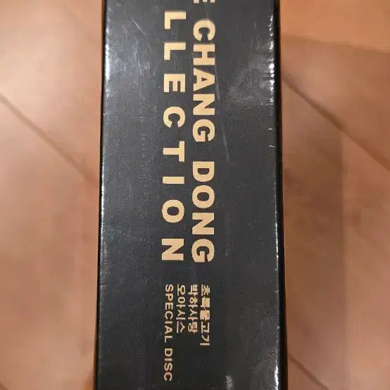 [BUNJANG] Lee Chang Dong Collection DVD Box Set (Unsealed) / 이창동 콜렉션 (Lee Chang Dong Collection) DVD 박스세트*미개봉*