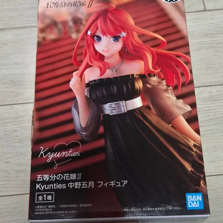 [BUNJANG] Banpresto The Quintessential Quintuplets Nakano Ichika Figure / 반프 오등분의 신부 나카노 이츠키 피규어 미개봉