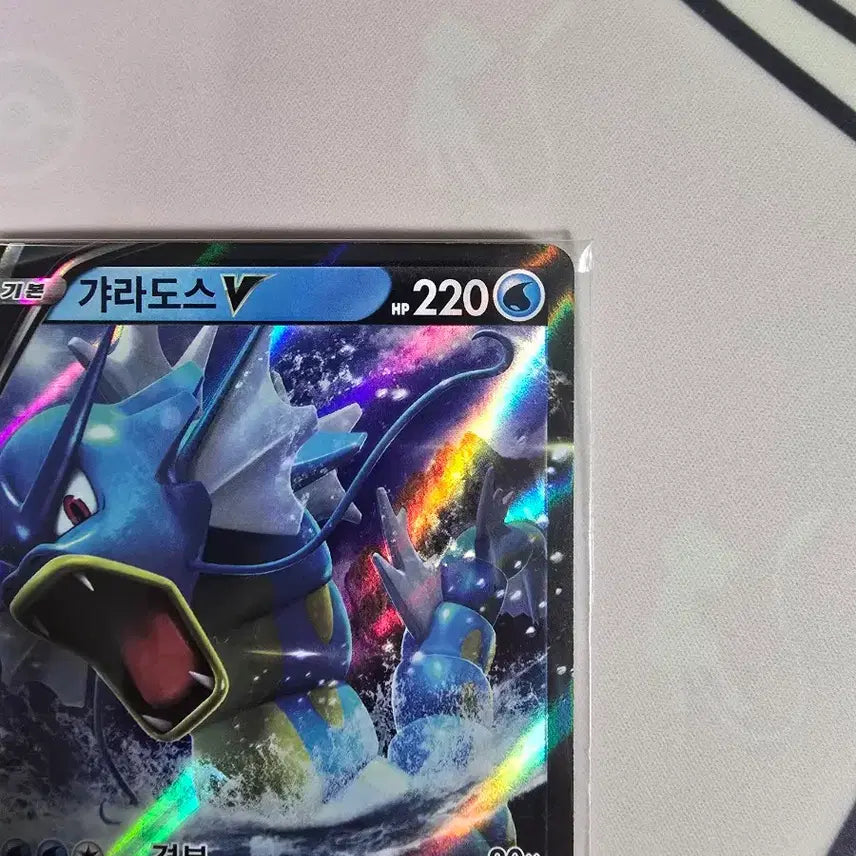 [BUNJANG] Pokemon Card Gyarados V RR 020/067 Korean Edition / 포켓몬카드 갸라도스 V RR 020/067 한글판