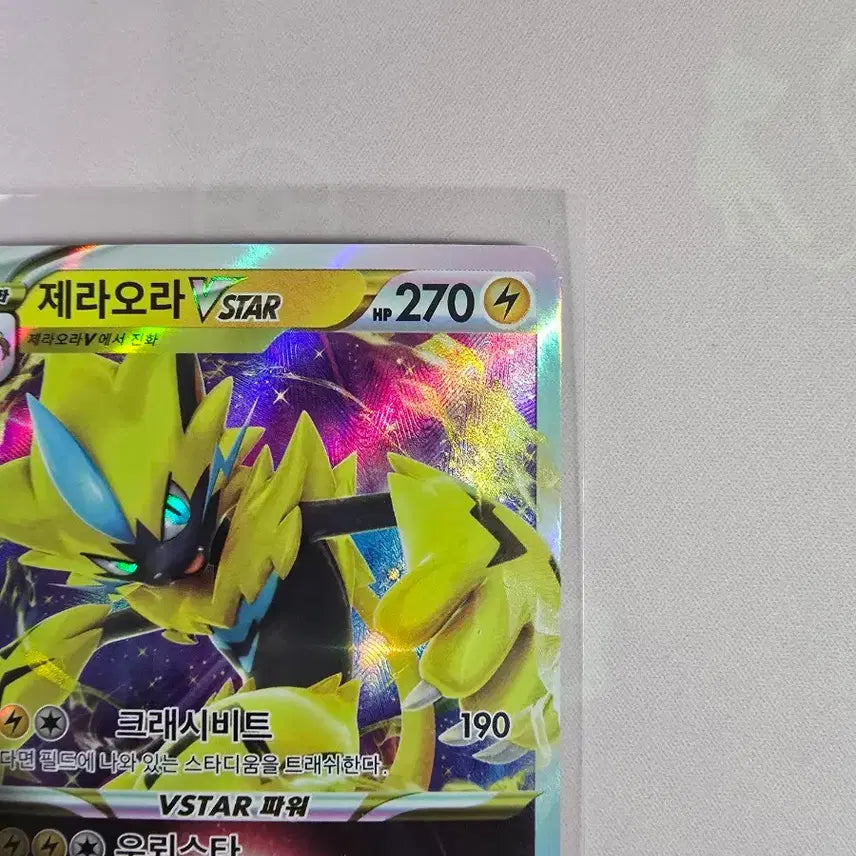 [BUNJANG] Pokemon Card Zeraora VSTAR RRR 042/172 Korean Edition / 포켓몬카드 제라오라 VSTAR RRR 042/172 한글판