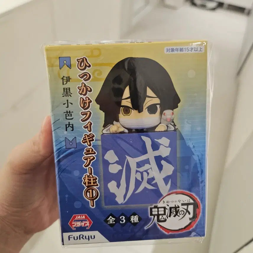 [BUNJANG] Kimetsu no Yaiba Obanai Iguro Hikkake (Sealed) / 미개봉) 귀멸의 칼날 이구로 오바나이 힛카게