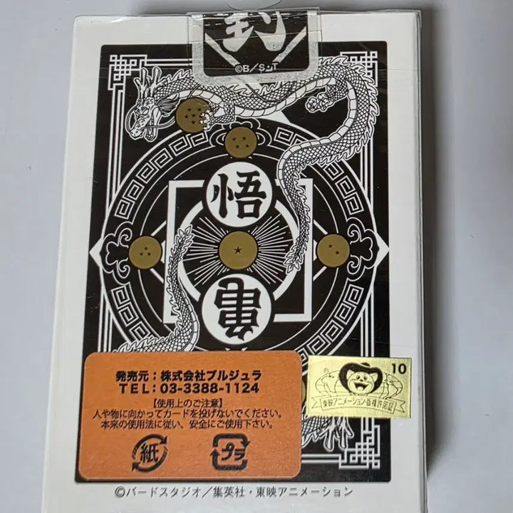 [BUNJANG] Dragon Ball Bicycle Playing Cards / 드래곤볼 바이시클 카드