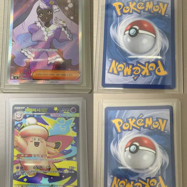 [BUNJANG] Pokemon TCG SR Cards - Assorted Pokemon / 포켓몬카드 SR 아세로라의 장난 SR, 메가루카리오 SR, 유카리 SR, 메가픽시 SR, 메가캥카 SR, 삼삼드래 SR, 메가샹델라 SR, 메가아쿠스타 SR 판매