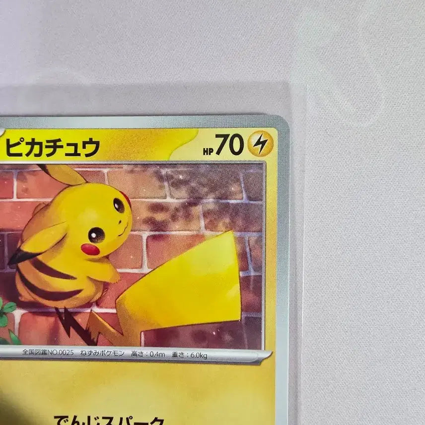[BUNJANG] Pokemon Card Pikachu 023/071 Japanese Edition Illustration Card / 포켓몬카드 피카츄 023/071 일본판 일러스트 카드