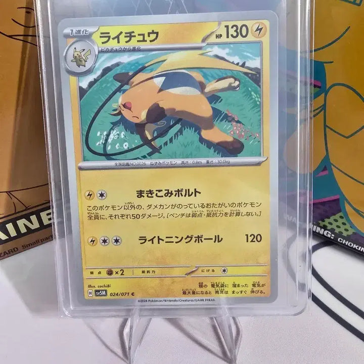 [BUNJANG] Pokemon Card Raichu 024/071 Japanese Version / 포켓몬카드 라이츄 024/071 일본판