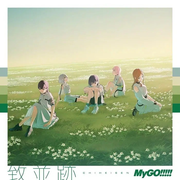 [BUNJANG] BanG Dream! MyGO 3rd Album Chiyu-teki CD Regular Edition / 뱅드림 마이고 mygo 3rd 앨범 치병적 cd 통상반