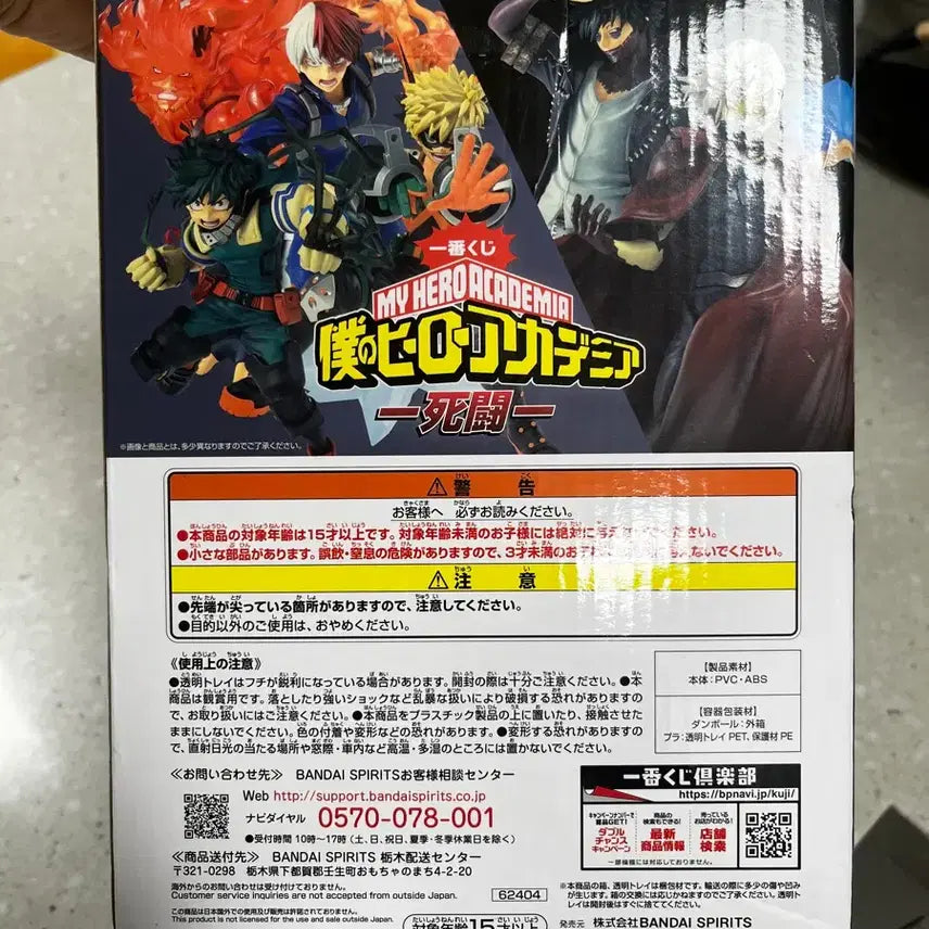 [BUNJANG] My Hero Academia Ichiban Shoji Shigaraki Figure / 히로아카 제일복권 사투 E상 시가라키