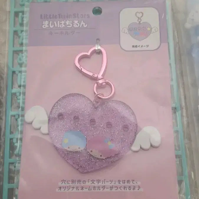 [BUNJANG] Kiki &amp; Lala Name Tag Keyring / 키키라라 이름표 키링