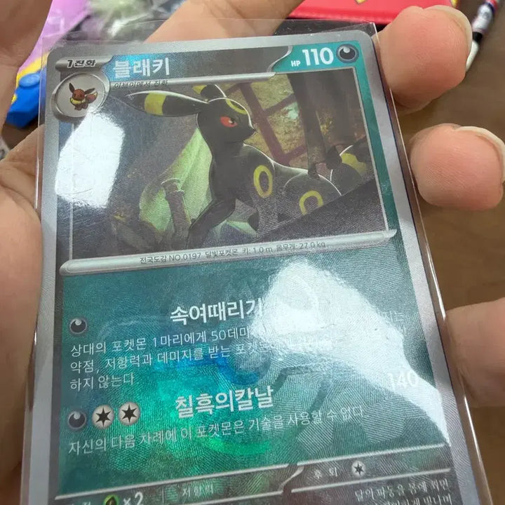 [BUNJANG] Blacky Master Ball Card / 택포3) 블래키 마스터볼 카드 판매합니다