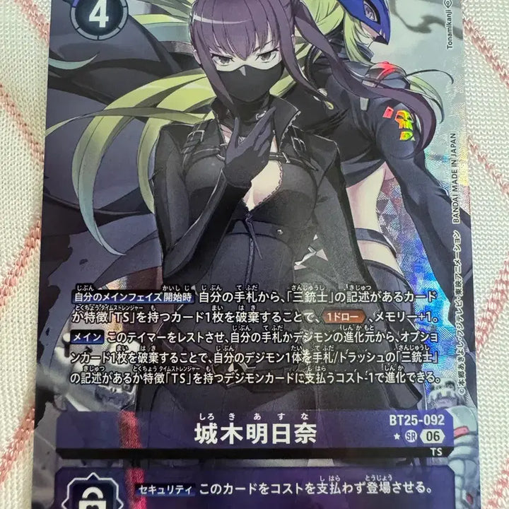 [BUNJANG] Digimon Card Game BT25 Shiroki Asuna Pere / 디지몬 카드 BT25 시로키 아스나 페레 판매합니다.