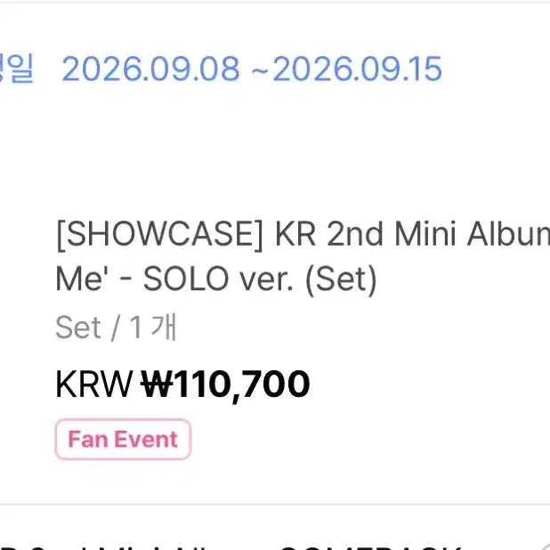 [BUNJANG] ENHYPEN Mark in Me Album Weverse Version / 앤팀 마크온미 mark on me 앨범 위버스 배송지 변경