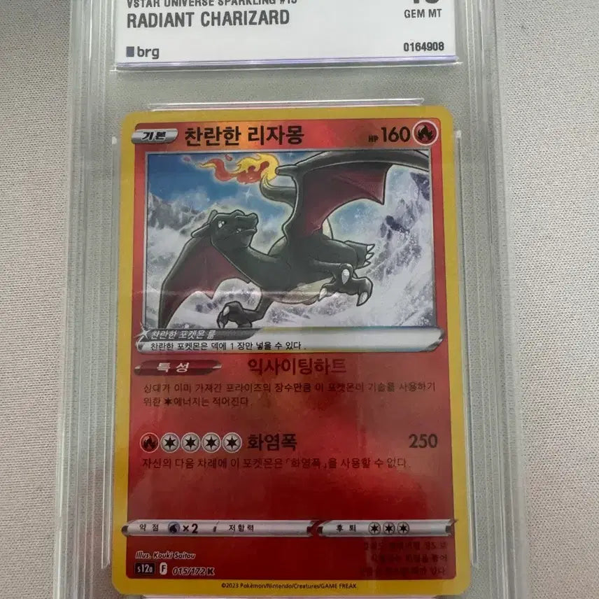 [BUNJANG] Brilliant Charizard S12A VSTAR Universe 