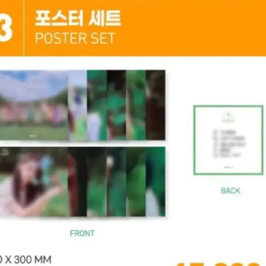 [BUNJANG] LOONA Poster Set / 이달의소녀 loona 포스터세트 판매