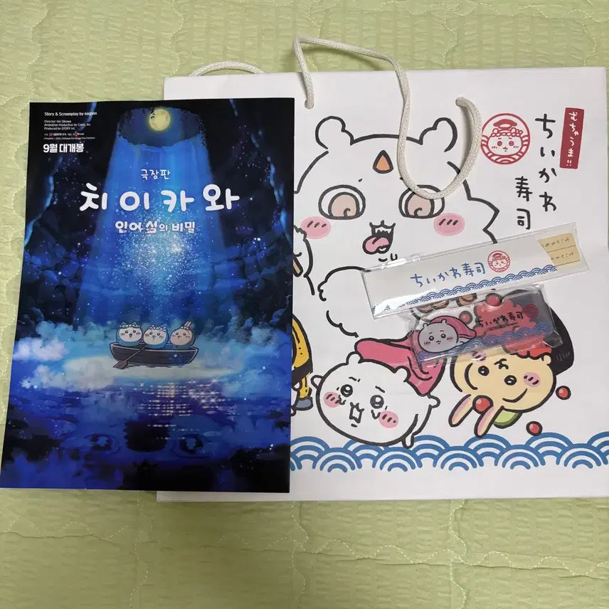 [BUNJANG] Chiikawa Sushi Special Edition Acrylic Chopstick Rest + Poster + Memo Pad + Shopping Bag Bundle Set / 치이카와 스시 특전 아크릴 젓가락 받침대 + 포스터 + 메모지 + 쇼핑백