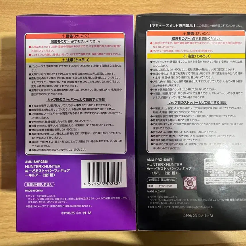 [BUNJANG] Hunter x Hunter Killua &amp; Illumi Noodle Stopper Figures (Sealed Bundle) / [택포 12] 미개봉 헌터헌터 키르아 이르미 누들스토퍼 일괄 판매