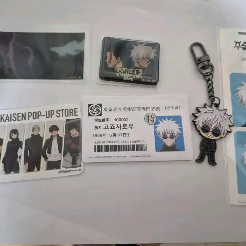 [BUNJANG] Jujutsu Kaisen Satoru Gojo Goods Set / 주술회전 고죠 사토루 굿즈 세트