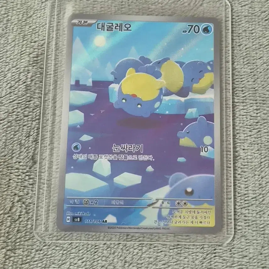 [BUNJANG] Pokemon Card Special Set Holo Cards / 포켓몬카드 초전브레이커 힛카드