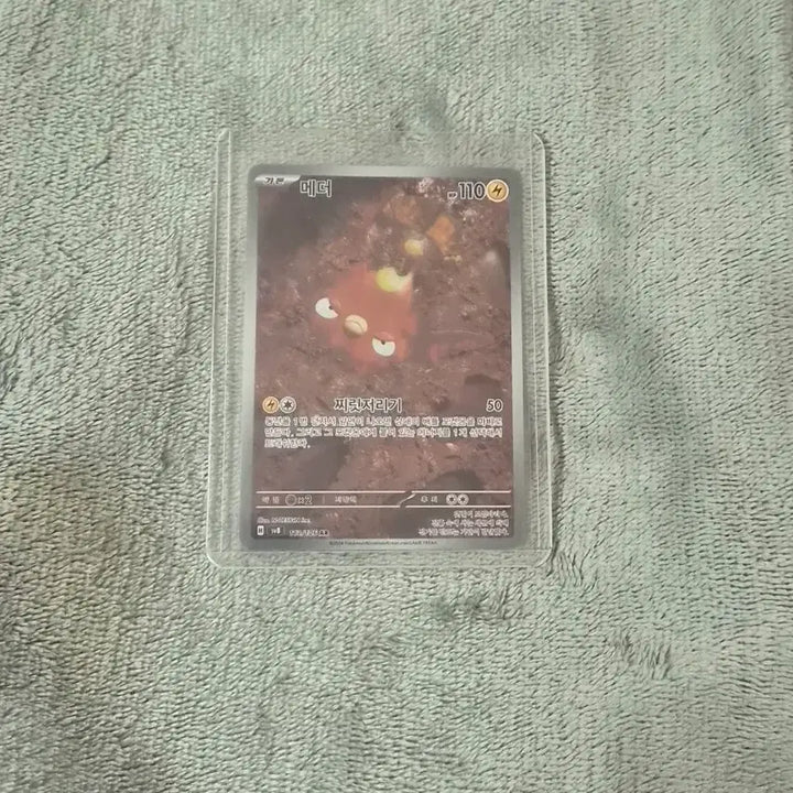 [BUNJANG] Pokemon Card Special Set Holo Cards / 포켓몬카드 초전브레이커 힛카드