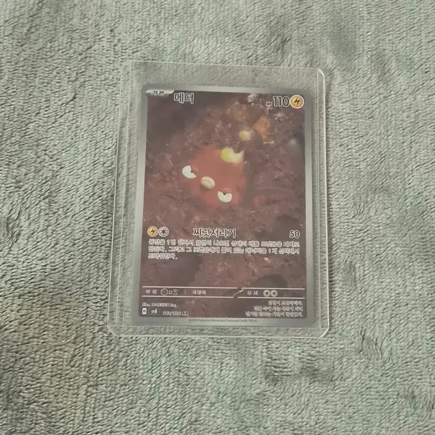 [BUNJANG] Pokemon Card Special Set Holo Cards / 포켓몬카드 초전브레이커 힛카드