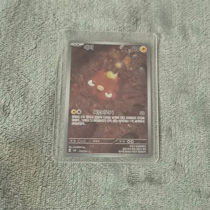 [BUNJANG] Pokemon Card Special Set Holo Cards / 포켓몬카드 초전브레이커 힛카드