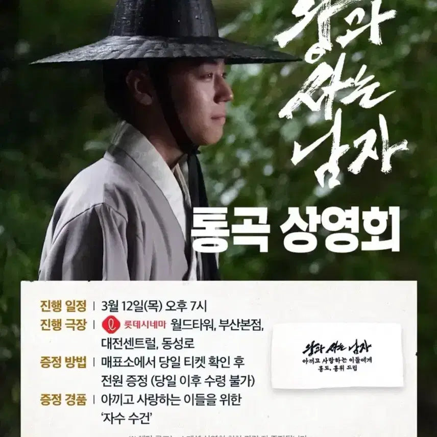[BUNJANG] Park Ji Hoon RE:FLECT Album + King of Masked Singer Prize / 박지훈 RE:FLECT앨범+왕사남 통곡상영회 경품