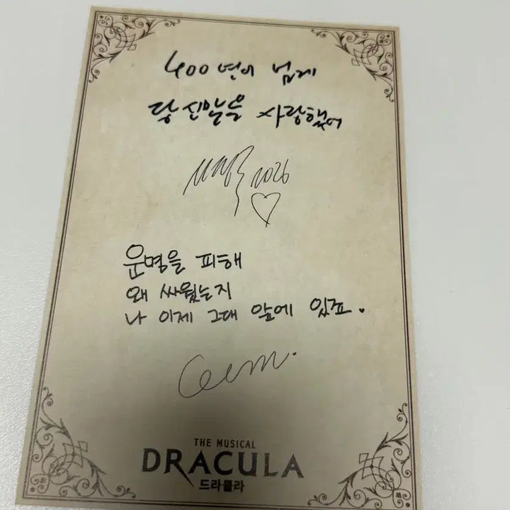 [BUNJANG] Dracula Musical Special Couple Cut Postcard Set Shin Sung Rok &amp; Jo Jung Eun / 2026 드라큘라 특전 커플컷 엽서 신성록&amp;조정은