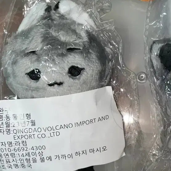 [BUNJANG] Slam Dunk Buksan Animals Yang Ho Yeol Doll / 슬램덩크 북산 애니멀즈 양호열 인형