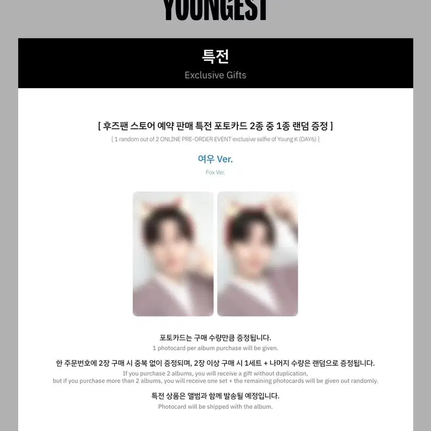 [BUNJANG] Young K Who&