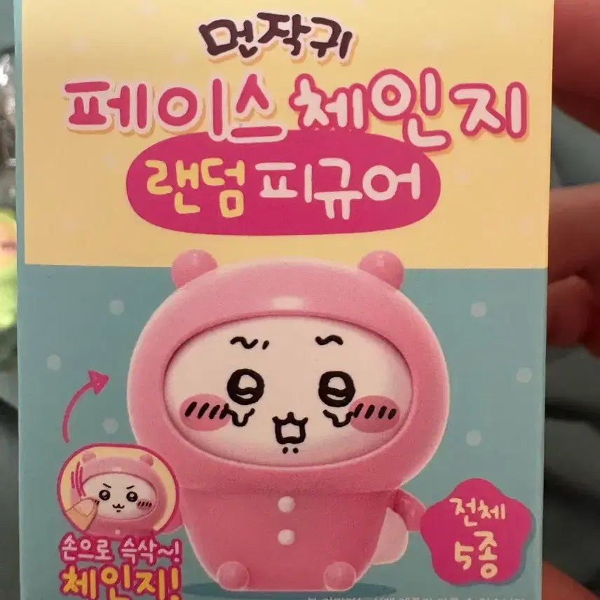 [BUNJANG] Bunny Faceless Figure / 먼작귀 페이스 체인지 피규어