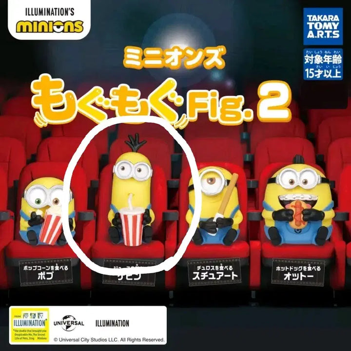 [BUNJANG] Minions Kevin Mogumogu Figure (Sealed) / [미개봉] 미니언즈 가챠 > 케빈 모구모구 피규어
